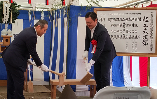 起工式